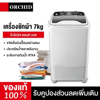 ORCHID เครื่องซักผ้ามินิฝาบน 7KG ความจุขนาดใหญ่  เครื่องฆ่าเชื้อกึ่งอัตโนมัติขนาดเล็ก เครื่องซักผ้า