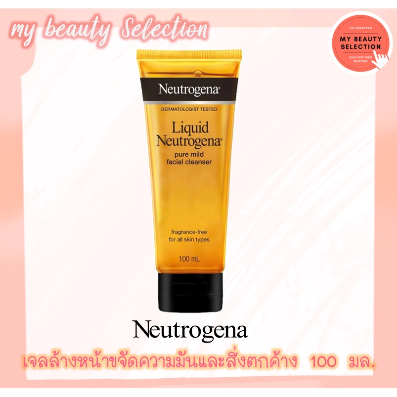 NEUTROGENA Pure Mild Facial Wash 100 ml. - mybeautyselection - ThaiPick