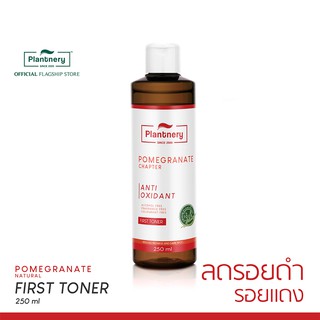 Plantnery Pomegranate First Toner 250 ml โทนเนอร์ทับทิม สำหรับผู้มีปัญหา รอยดำ รอยแดง จากสิว