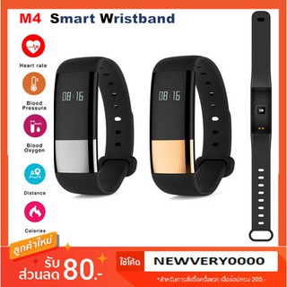 M4 Band : Smart Watch Wristband สายรัดข้อมือเพื่อสุขภาพ