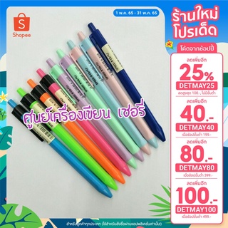 ปากกาลูกลื่น SPEED หมึกน้ำเงิน ✏✏ 20 ด้ามขึ้นไป ด้ามละ 9 บาท