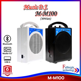 เครื่องขยายเสียงไร้สายแบบหิ้ว Music D.J. รุ่น M-M100 Portable PA (30Watt) รับประกันศูนย์ไทย 1 ปี