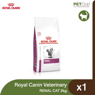 [PETClub] Royal Canin Vet Cat - Renal (2kg.)