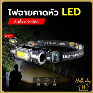 ไฟฉาย Led สําหรับวิ่ง, ขี่จักรยาน, วิ่ง, ตกปลา, ตั้งแคมป์, เดินป่า] [Usb น้ําหนักเบา]