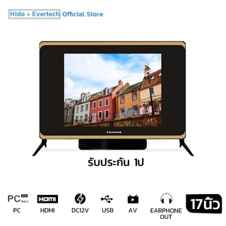 HIDO ทีวี 17 นิ้ว LED TV โทรทัศน์ HD ทีวีแอลอีดี พร้อมกระจก&amp; วูฟเฟอร์ ต่อhdmi vga rca analog TV 19KT