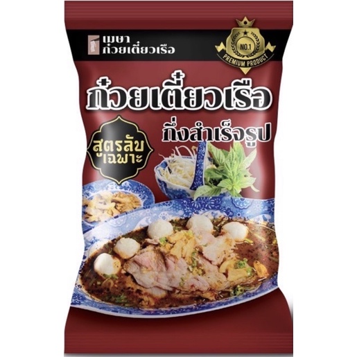 เมษา ก๋วยเตี๋ยวเรือ (แบบน้ำ) - เส้นหมี่ขาว