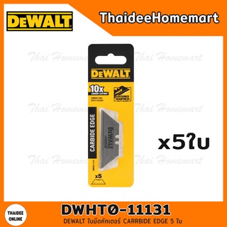 DEWALT ใบมีดคัทเตอร์ CARRBIDE EDGE 5 ใบ รุ่น DWHT0-11131