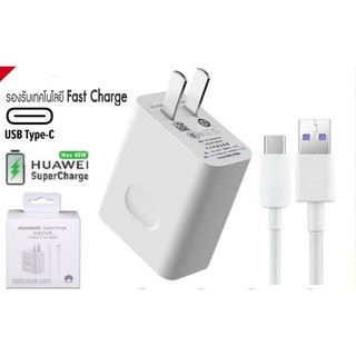 ชุดชาร์จแท้ หัวชาร์จ+สายชาร์จ Huawei Super Charge รองรับ P10/P20/P20 Pro/P30 P40 Nova 5T  Nova 7 P30, P30 Lte ,P20/PRO