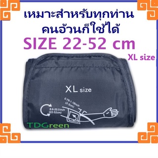 เครื่องวัดความดัน สายวัดความดันโลหิต Arm cuff XL size