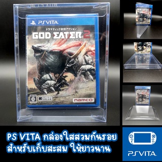 PS VITA กล่องใสสวมกันรอย เก็บสะสม ขนาด 10.5 x 13.1 x 1.1 เซน นักสะสม กล่องพลาสติกใสกันรอย กล่องสวมกันรอย psvita ps vita