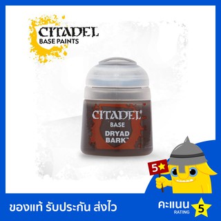 สี Citadel Base Paint: Dryad Bark (สีอะคริลิค สีทาโมเดล)