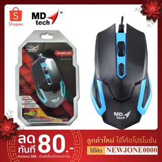 MD-TECH (MD-36) USB OPTICAL MOUSE เม้าส์สำหรับเล่นเกมส์