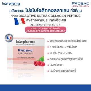 Probac Ultra Collagen กล่องละ 30 ซอง ชะลอริ้วรอยแห่งวัย, ลดความหย่อนคล้อยของผิว, ช่วยเรื่องระบบขับถ่าย