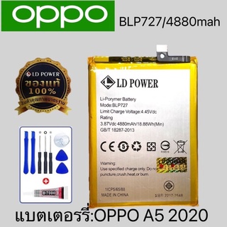 แบตเตอรี่โทรศัพท์ OPPO A5 2020.A9 2020/BLP727👉🏻รับประกัน1 ปี(แถมไขควงกาว)