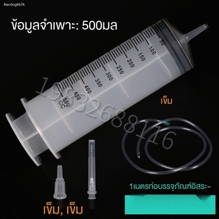 สวน▣☽550 ml/60 ml ขนาดใหญ่ปากหนาปากเข็มฉีดยาขนาดใหญ่พิเศษความจุขนาดใหญ่ปากเข็มฉีดยา enema เข็มหลอดดูดน้ำมัน dispensing t