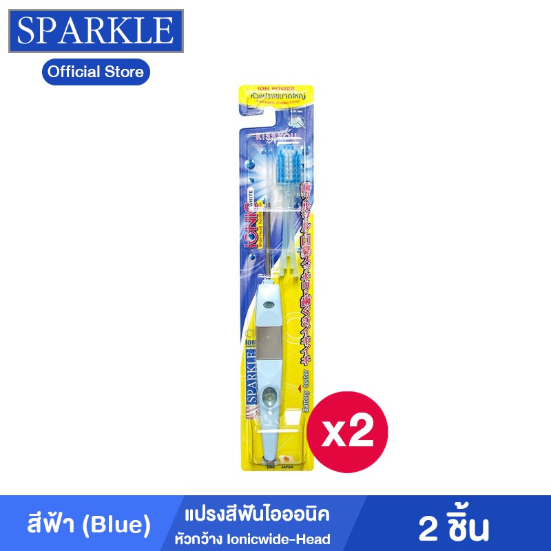 Sparkle แปรงสีฟันไอออนิคหัวกว้าง Ionicwide-Head ToothBrush รุ่น SK0383 (Blue) 2 ชิ้น kuron