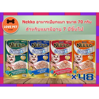 Nekko เน็กโกะ อาหารสำหรับแมวสูงอายุ 7+ ปีขึ้นไป ซื้อยกลัง(คละรสได้)(คละรสแจ้งผ่านแชทเท่านั้นค่า)