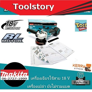 Makita DGA404 เครื่องเจียร ไร้สาย สีเขียว