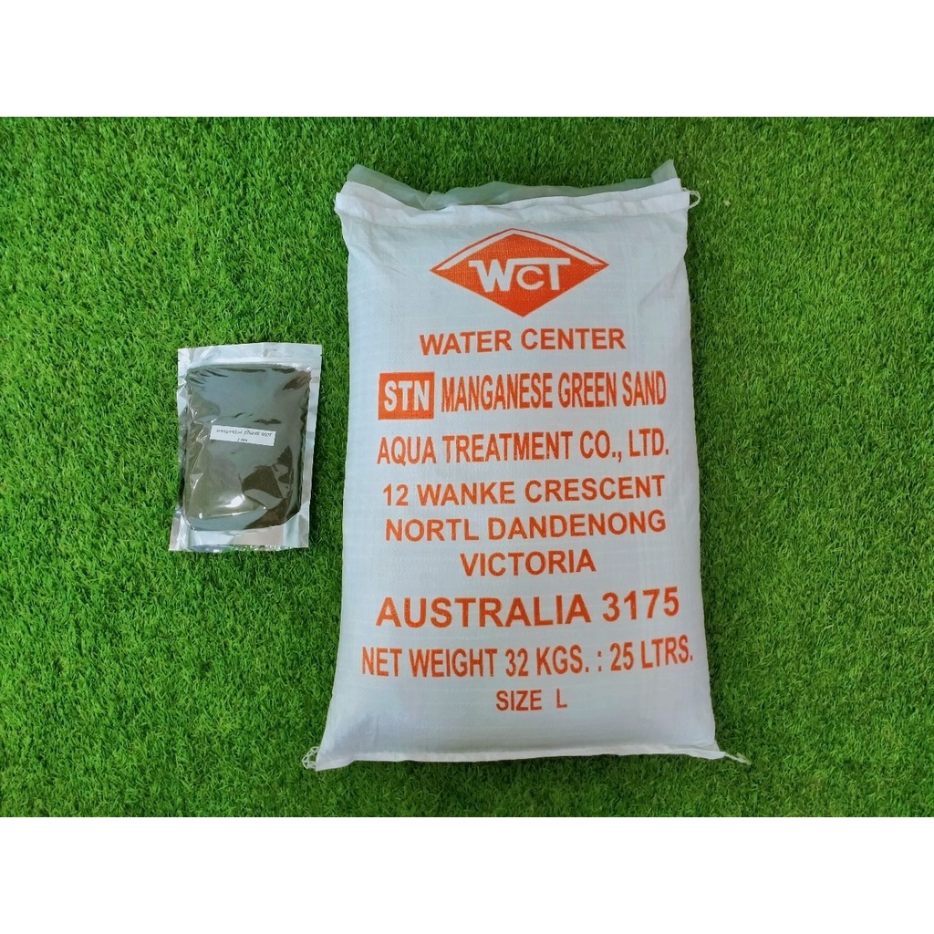 ยกกระสอบ 25 ลิตร 32kgs สารกรองน้ำ แมงกานีส กรีนแซน Manganese Greensand WCT กรองสนิม ลดน้ำสีเหลือง