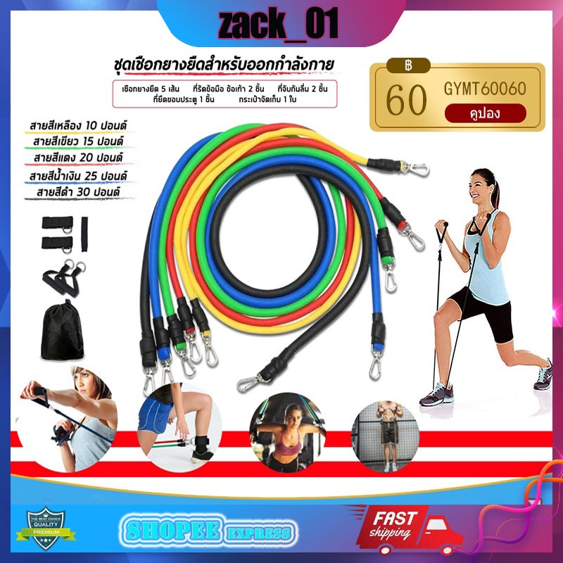 Zack ยางยืดออกกำลังกาย ยางออกกำลังกาย resistance band เชือกยืด เชือกยืดหยุ่น โยคะดึงเชือก สายแรงต้าน สร้างกล้ามเนื้อ
