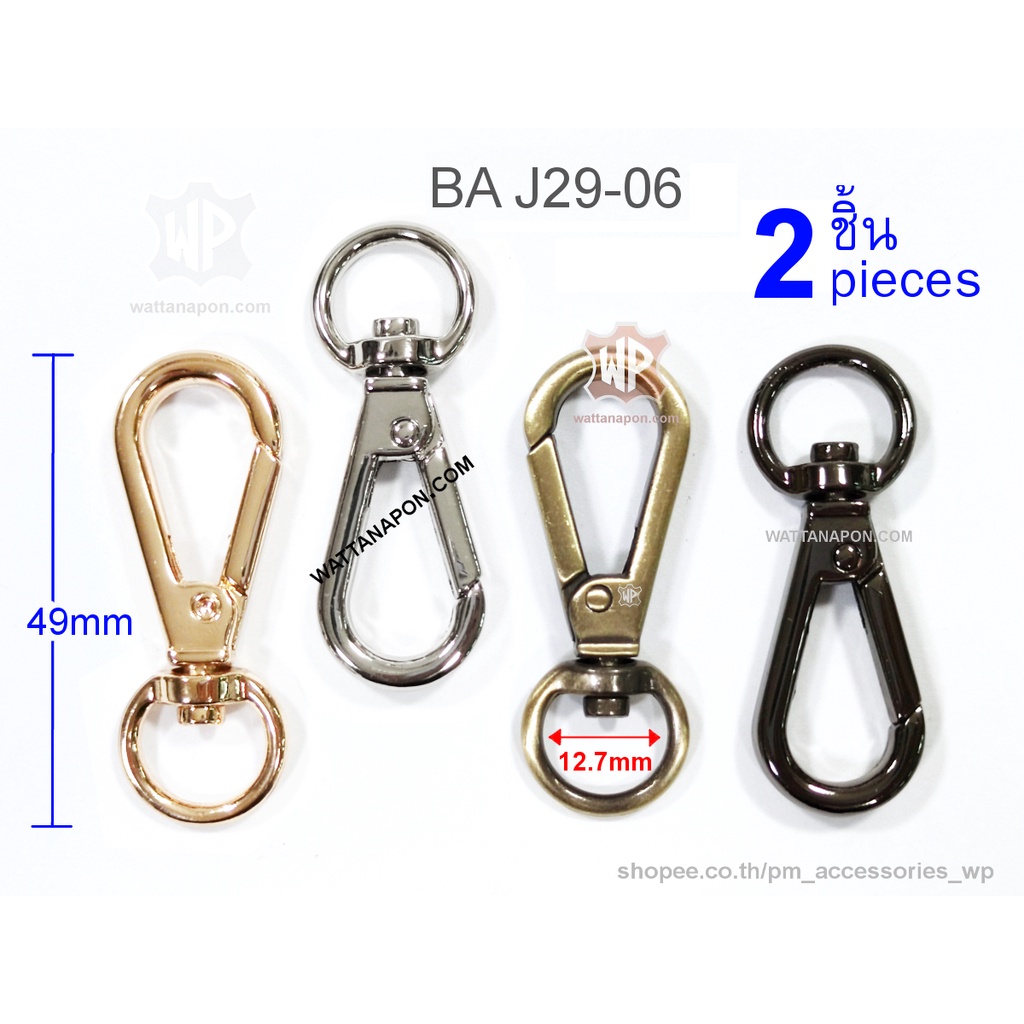 BA J29-06 ตะขอต่อสายกระเป๋า ตะขอก้ามปู จำนวน 2 ชิ้น lobster clasp snap hook 2 pieces