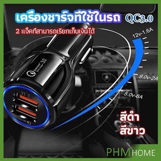 Car Chargerหัวชาร์จในรถ QC 3.0 Car charger Adapter 2 พอร์ตการชาร์จ Car charger