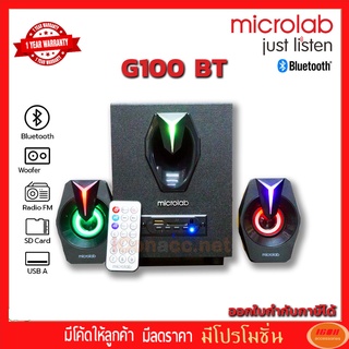 ลำโพง MICROLAB G100BT ระบบ 2.1 ch. G100 BT ดูหนัง ฟังเพลง Bluetooth /USB/FM Speaker