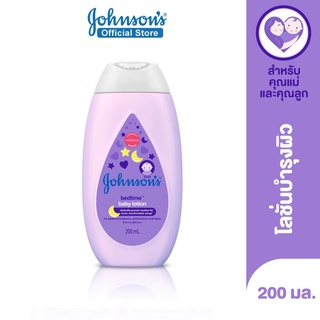 V006-4 จอห์นสัน ครีมบำรุงผิวเด็ก จอห์นสัน เบดไทม์ เบบี้ โลชั่น 200 มล. Johnsons Bedtime Lotion NaturalCalm® 200ml