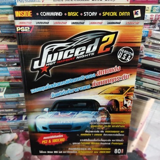 หนังสือ คู่มือเฉลยเกมส์ บทสรุปเกมส์ Ps2 Juiced 2 Hot Import Nights Playstation 2