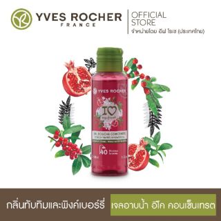 Exp.04/2022 Yves Rocher Energizing Pomegranate PinkBerries Concen Shower Gel 100ml.