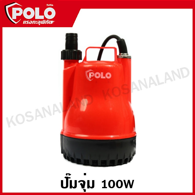 POLO ปั๊มแช่ ปั๊มจุ่ม ไดโว่ มอเตอร์ 100 วัตต์ ไฟ 220 โวลต์ อัตราไหล 83 ลิตร/นาที ส่งสูง 6 เมตร ขนาดท่อ 5/8 นิ้ว และ 1 นิ้ว รุ่น K-101