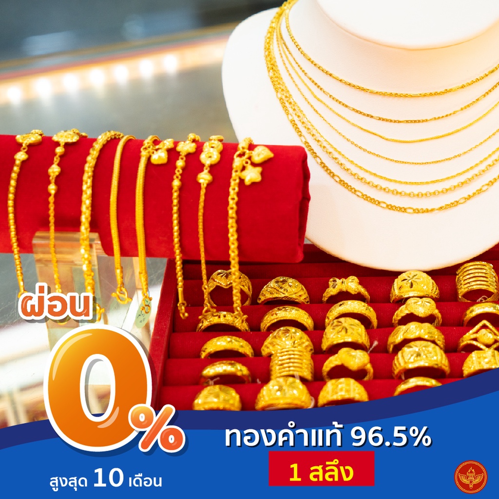 9691 บาท [ผ่อน 0%] LSW ทองคำแท้ 96.5% น้ำหนัก 1 สลึง (3.79 กรัม) สร้อยคอ/สร้อยข้อมือ/แหวน เลือกแบบเลือกลายได้ มาพร้อมใบรับประกัน Fashion Accessories