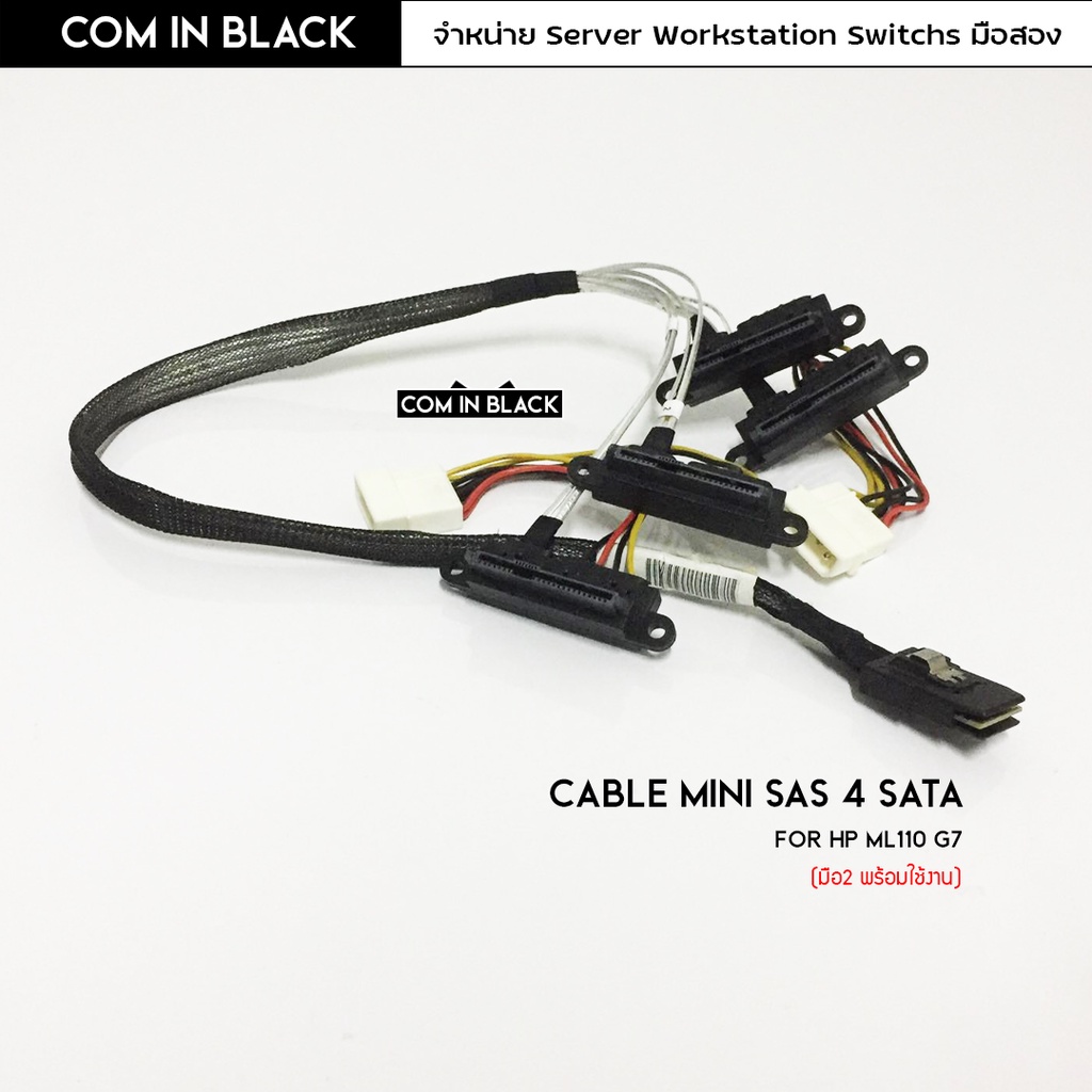 Cable Mini Sas 4 Sata Hp Proliant Ml110 G7 (มือ2 พร้อมใช้งาน)