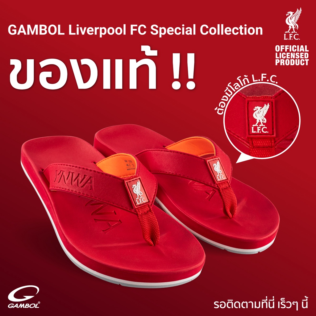 รองเท้า GAMBOL Liverpool FC "LEGENDS" (Size 36-46) “GAMBOL Liverpool FC Special Collection ”