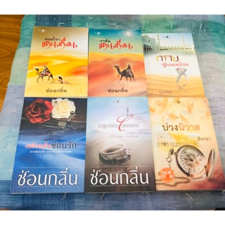 หนังสือนิยาย สำหนักพิมพ์พิมพ์ค มือ1