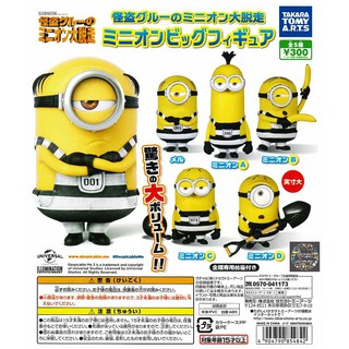 Gashapon Despicable Me 3 Minions Big Figure - กาชาปอง มินเนียน ชุดนักโทษ คุก