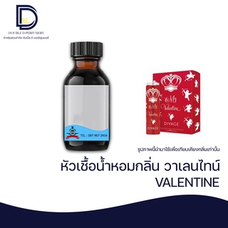 หัวเชื้อน้ำหอม กลิ่นวาเลนไทน์ (VALENTINE) ขนาด 30 ML