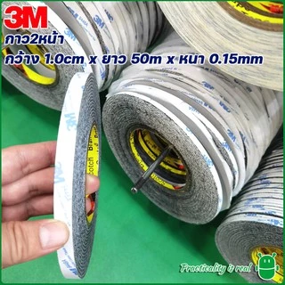 กาว2หน้า กาว 3M 0.3 cm / 0.5 cm / 1.0 cm สีดำ Black
