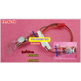 อะไหล่ของแท้/ดีฟอร์สเทอร์โมสตัทตู้เย็นฮิตาชิ/DEF-THERMO/HITACHI/PTR-Z380RX*023/R-Z230SVX/R-Z230SVX