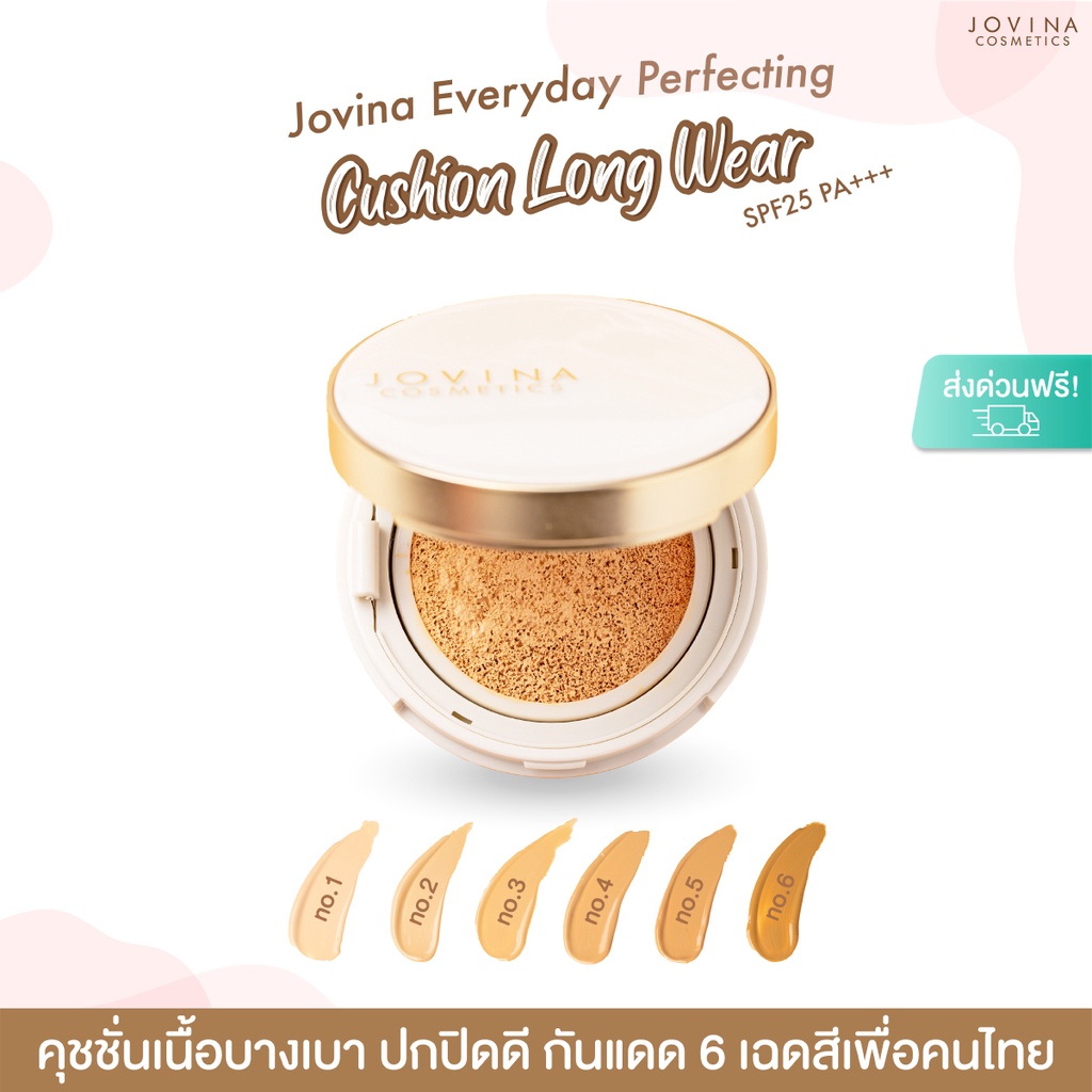 JOVINA CUSHION คุชชั่นโจวีน่า ขนาด 15 g. - jovina.cosmetics - ThaiPick