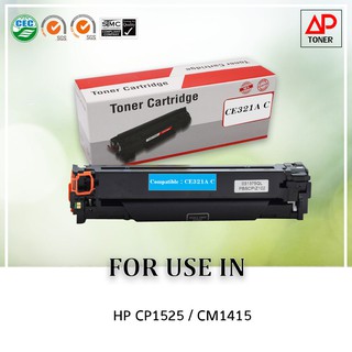 หมึกพิมพ์เลเซอร์เทียบเท่า รุ่น 128A /  CE321A  สีฟ้า สำหรับเครื่อง HP  CP1525 CM1415 (Cyan)