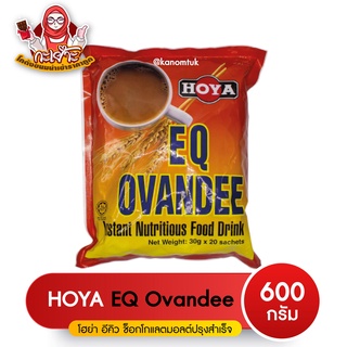 Hoya EQ Ovandee โอวันติน โอวันติล นำเข้าจากมาเลเซีย ยี่ห้อ HOYA โฮย่า บรรจุ 20 ซอง (ซองละ 30 กรัม)