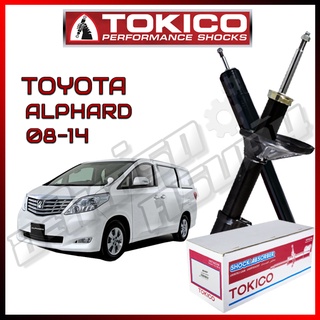 โช๊คอัพ TOKICO สำหรับ TOYOTA ALPHARD / GGH20,VELLFIRE,ESTIMA 2008-2014