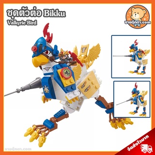 ชุดตัวต่อ Bikku Series 2 ลิขสิทธิ์แท้ / ชุดตัวต่อ Valkyrie Bird Bikku Block ของเล่นเด็ก Valkyrie Bird Variable Formula Submarine Turtle Samurai Roid Land Driller Crimson Saver Alien Bug Fighter