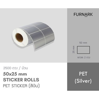 Furnark Sticker สติกเกอร์ม้วน PET สีเงิน Silver 30x20 / 40x20 / 50x25 / ใช้กับ Premium Resin Ribbon หมึกเรซิ่น ริบบอน