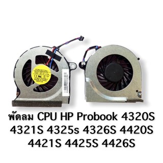 พัดลม CPU HP Probook 4321 4326 4421 4425 4321s 4326s 4421s 4425s CPU Fan