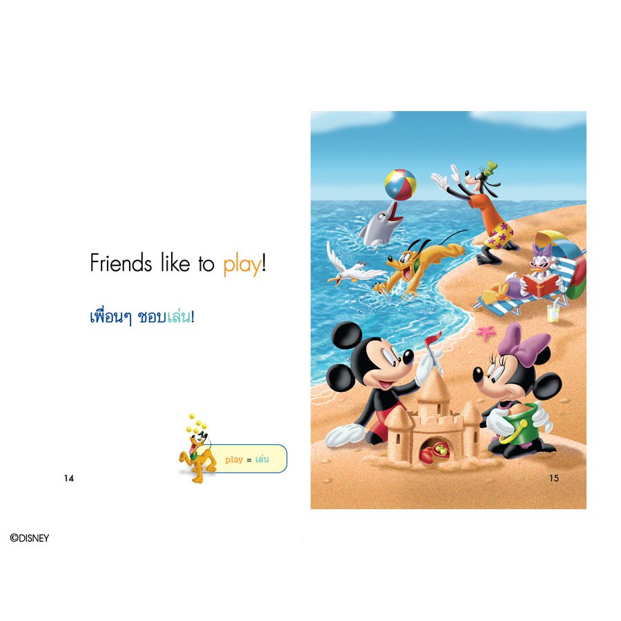 Disney Learning Adventures in Reading (Mickey Mouse) ชุด นิทานสำหรับเริ่มหัดอ่าน Beginning Reader สองภาษา ไทย-อังกฤษ ราคา ถูกที่สุด ดีลบีเคเค แกลเลอรีภาพที่ 2