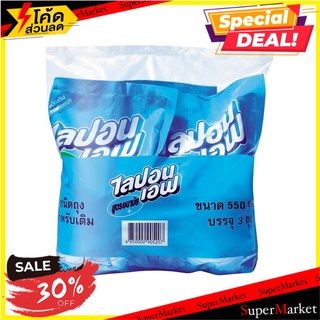 🔥HOT🔥 ไลปอนเอฟ น้ำยาล้างจาน สูตรอนามัย ขนาด 550 มล. แพ็ค 3 Lipon F Dishwashing Liquid Health formula Size 550 ml. Pack 3