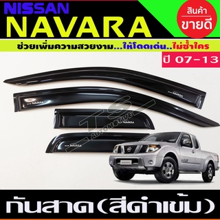 🔥ใช้TSAU384 ลดสูงสุด80บาท🔥คิ้วกันสาด กันสาดประตู สีดำ นิสสัน นาวาร่า Nissan Navara 2007 - 2013 ใส่ร่วมกันทุกปี A