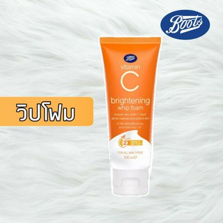 ใหม่ วิปโฟม วิตามินซี โฟมเนื้อเนียนละเอียด Boots Vitamin C Brightening Whip foam 100ml